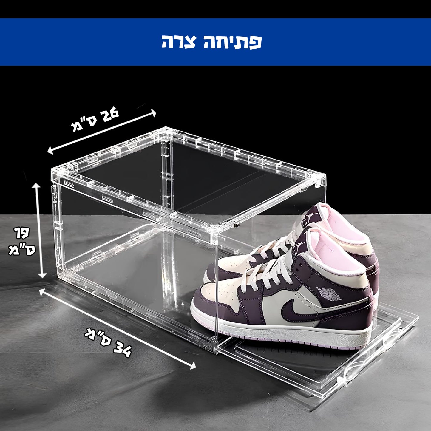 קופסאות אחסון שקופות (8 יח') פתיחה צרה